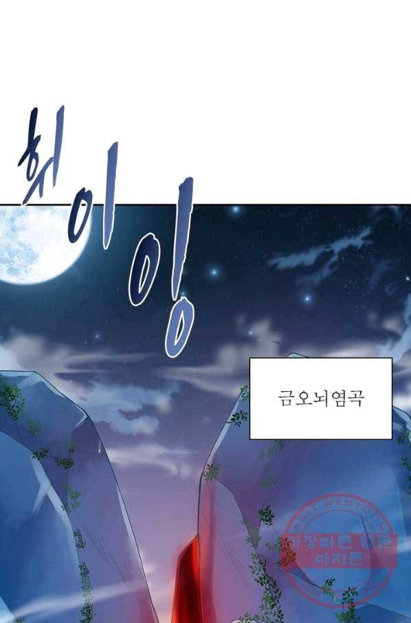 역천사신 204화 14