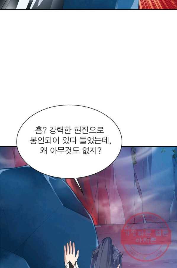 역천사신 204화 17