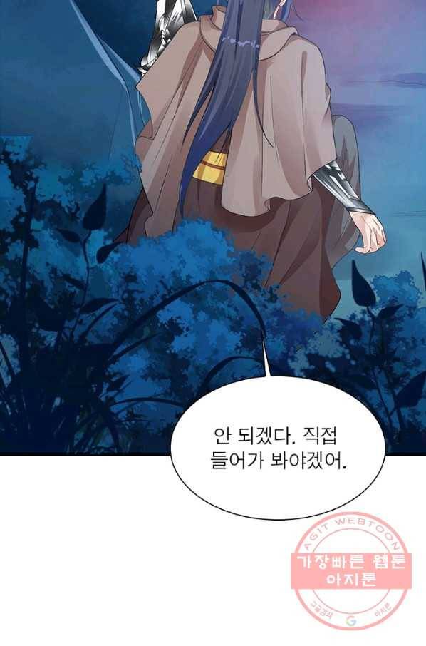 역천사신 204화 18