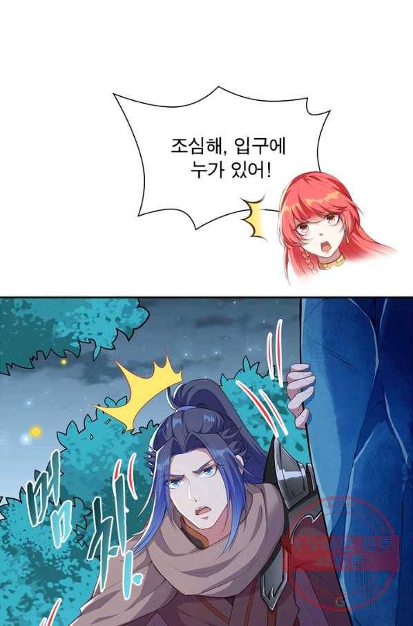 역천사신 204화 19