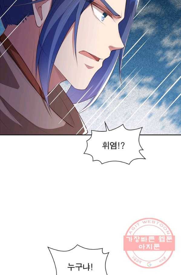역천사신 204화 24