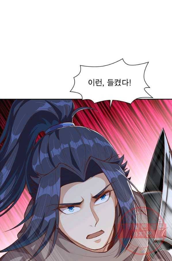 역천사신 204화 29