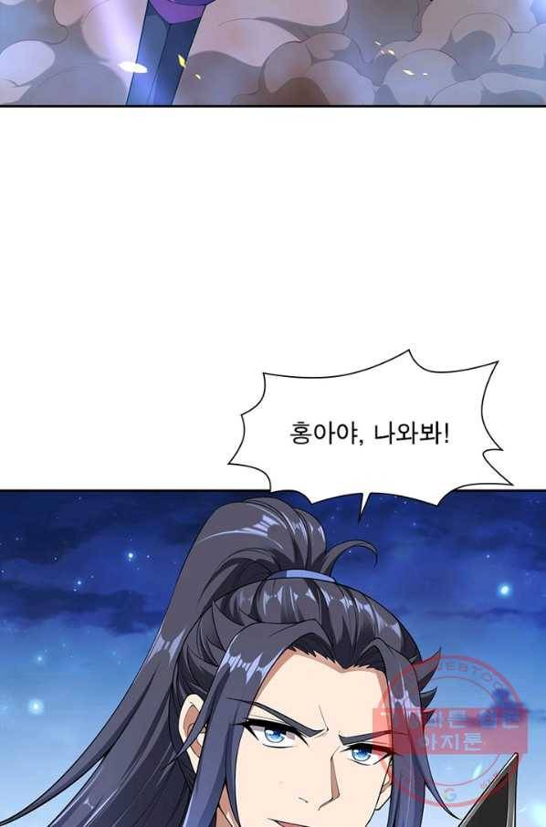 역천사신 204화 36
