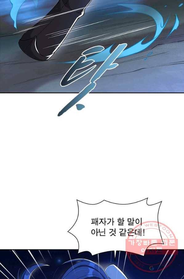 역천사신 204화 41