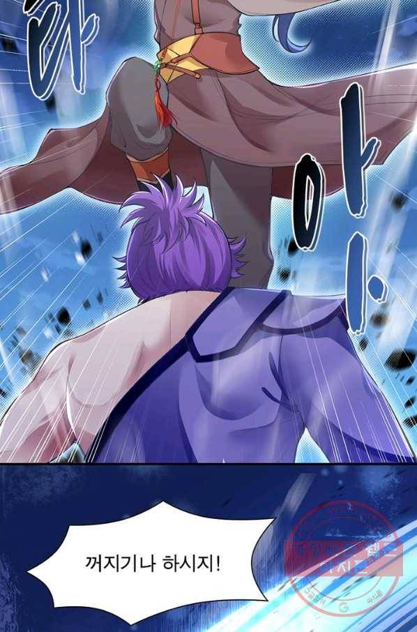 역천사신 204화 45