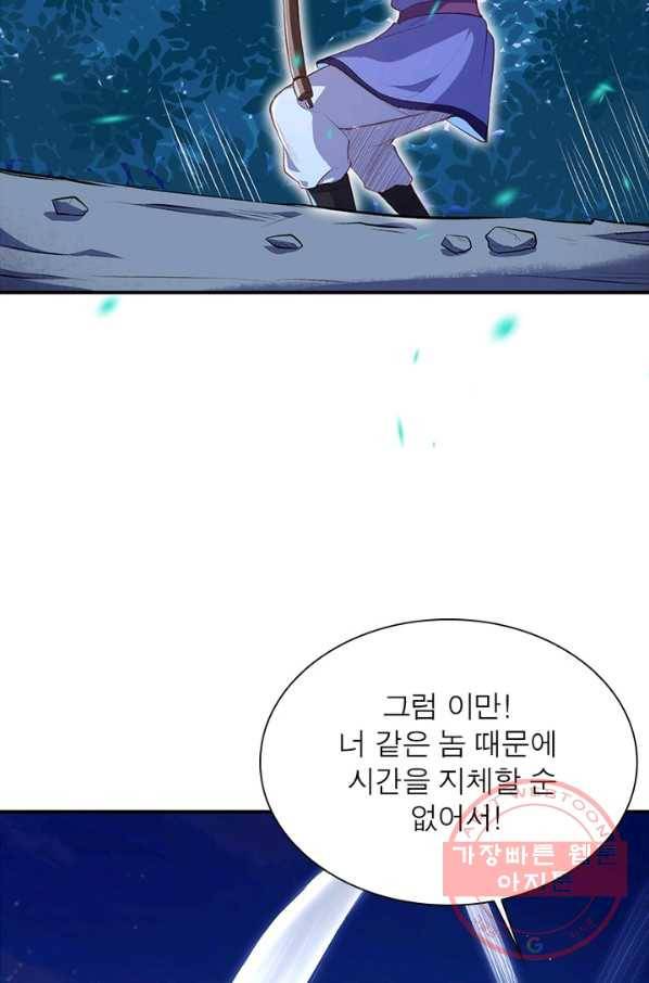 역천사신 204화 59