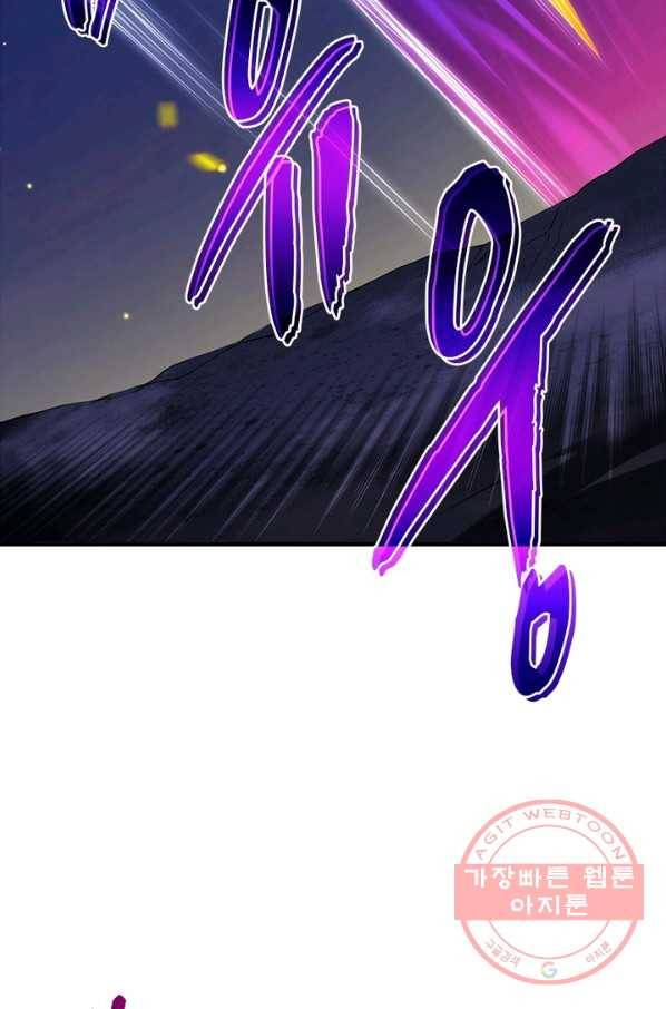 역천사신 204화 62