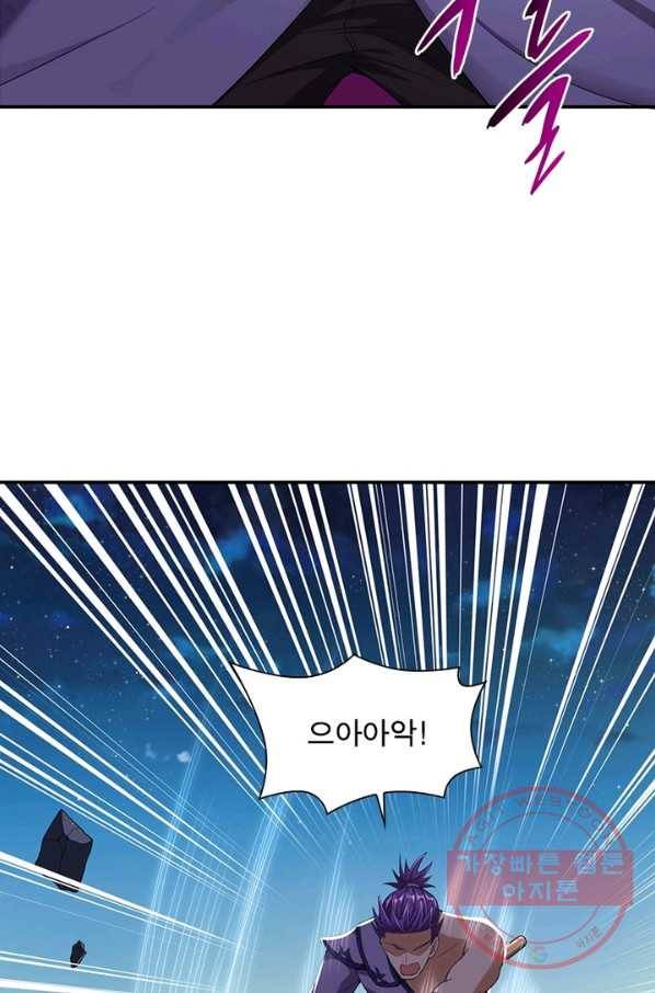 역천사신 204화 64