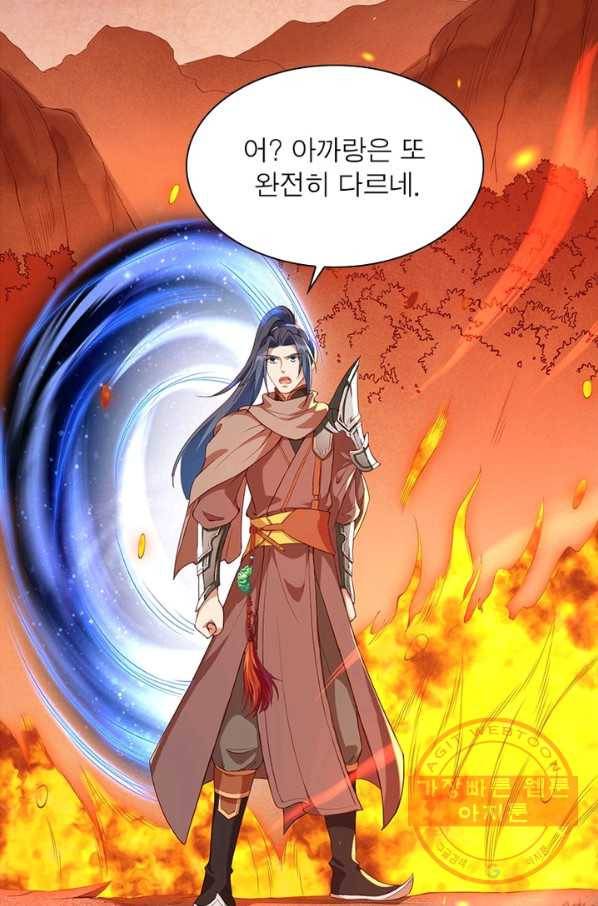 역천사신 204화 68