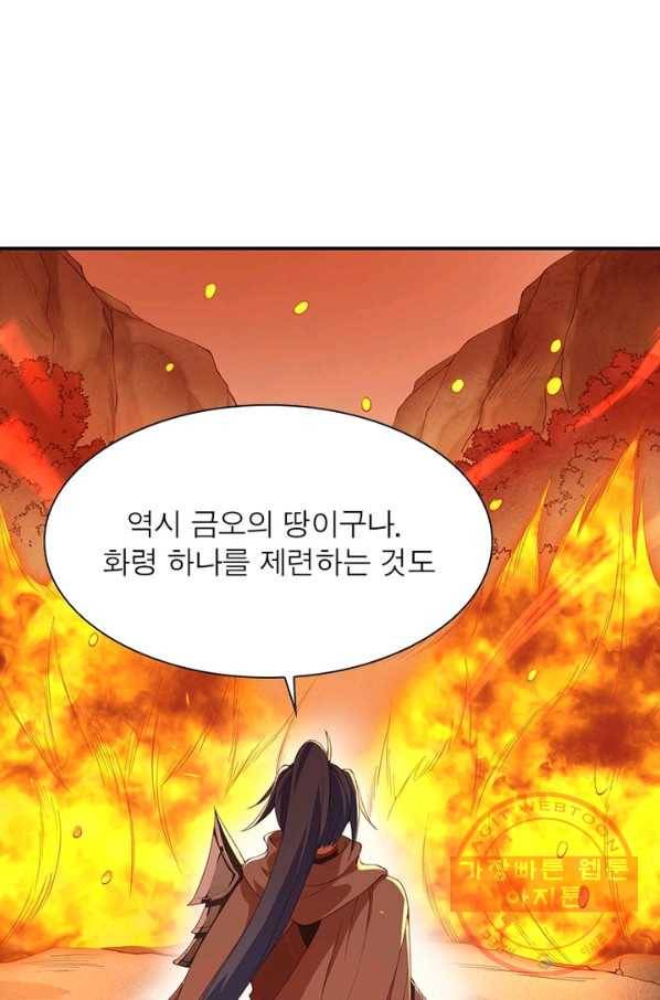 역천사신 204화 72