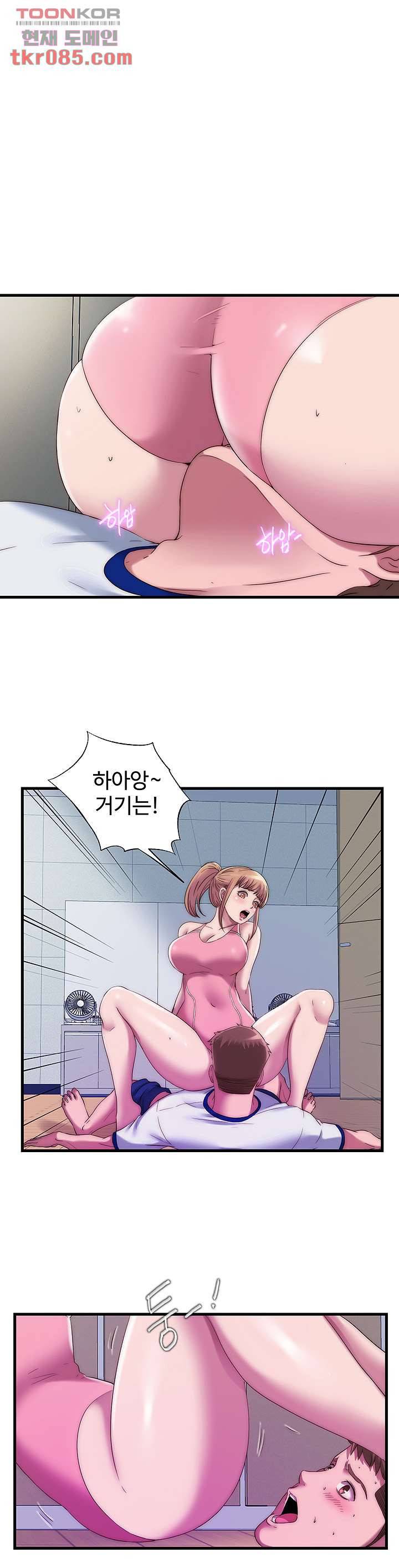 물이 넘쳐요 49화 1