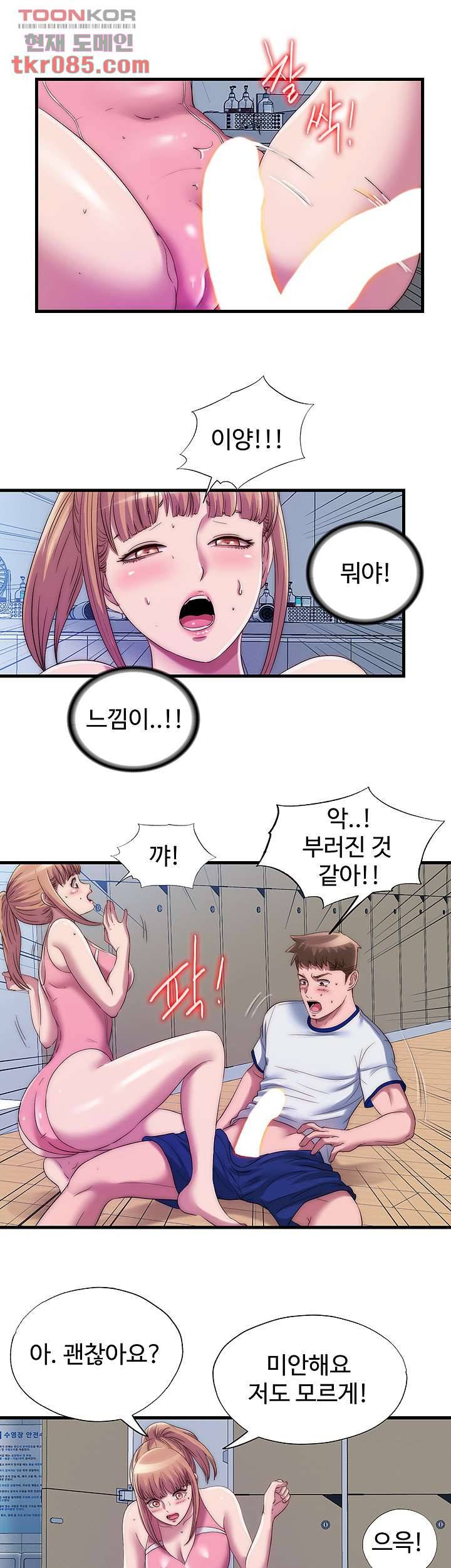 물이 넘쳐요 49화 5