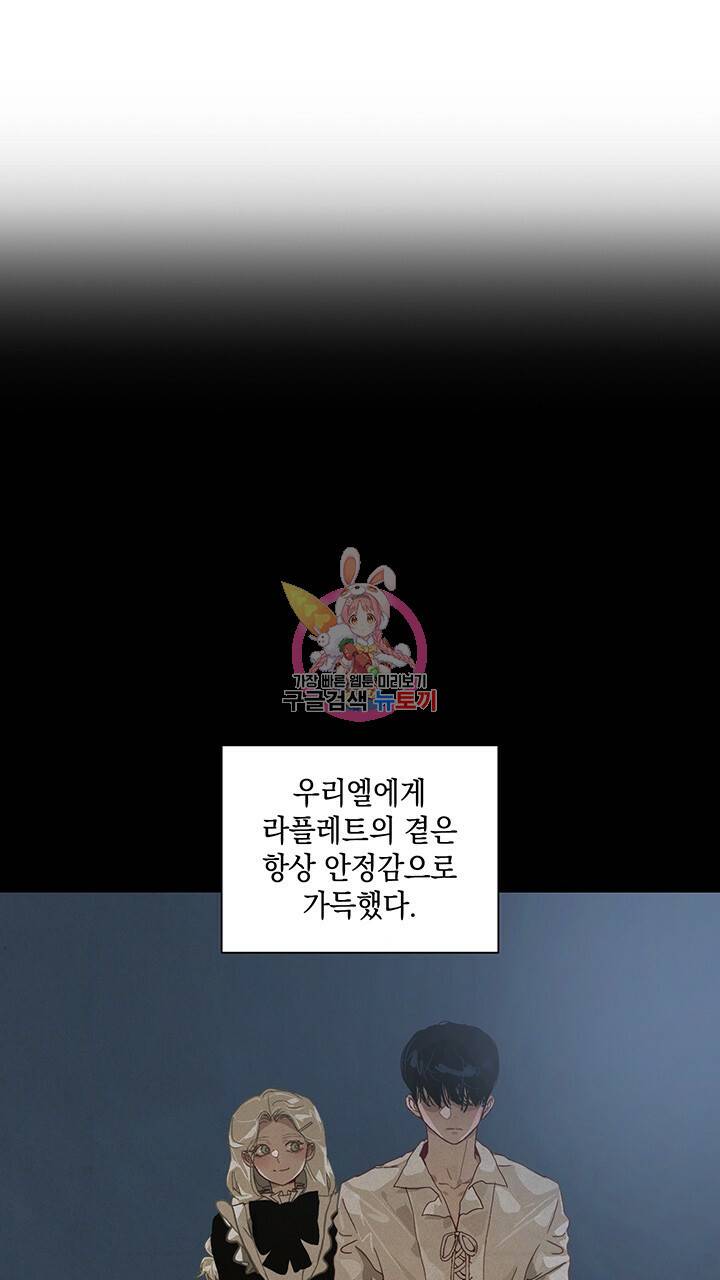 스티그마 이펙트 17화 1