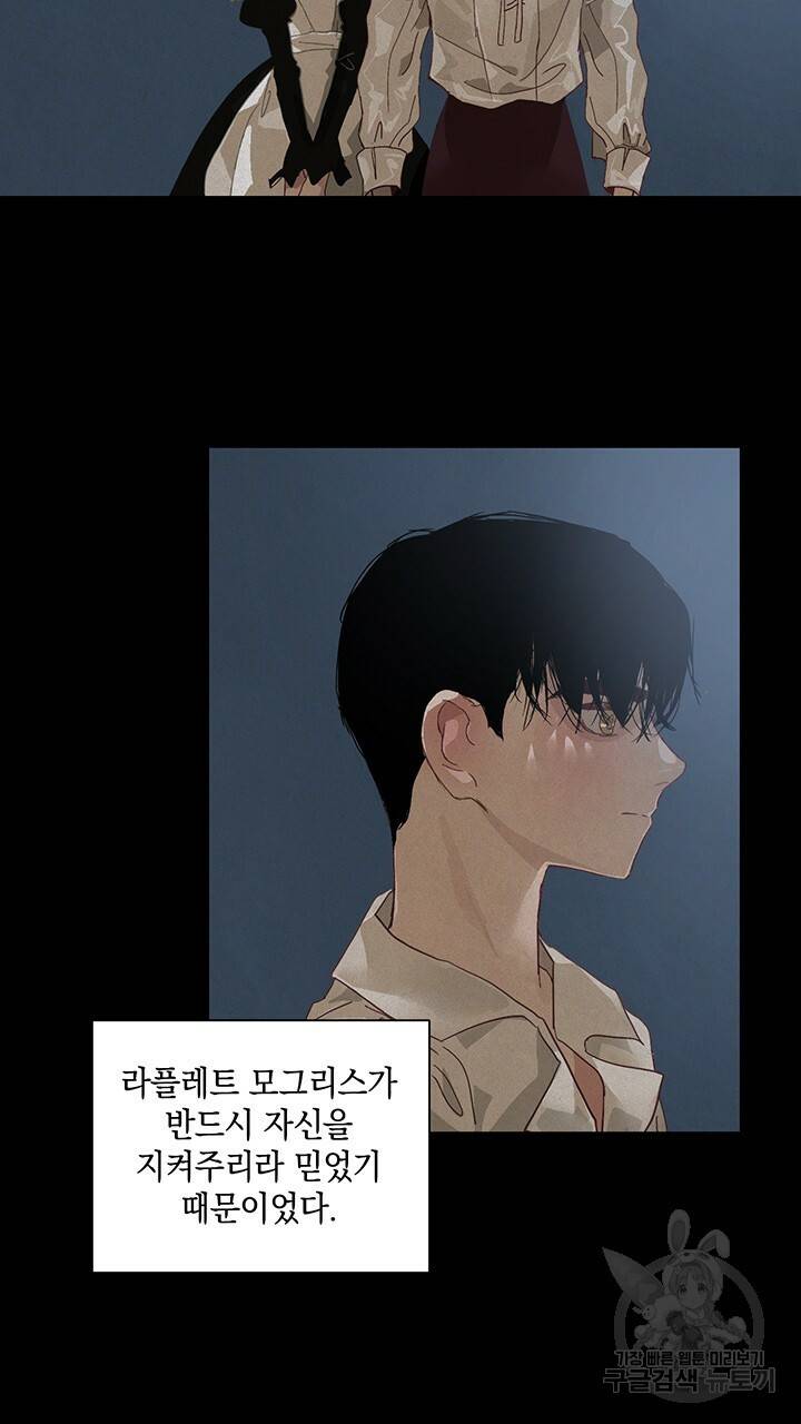 스티그마 이펙트 17화 2