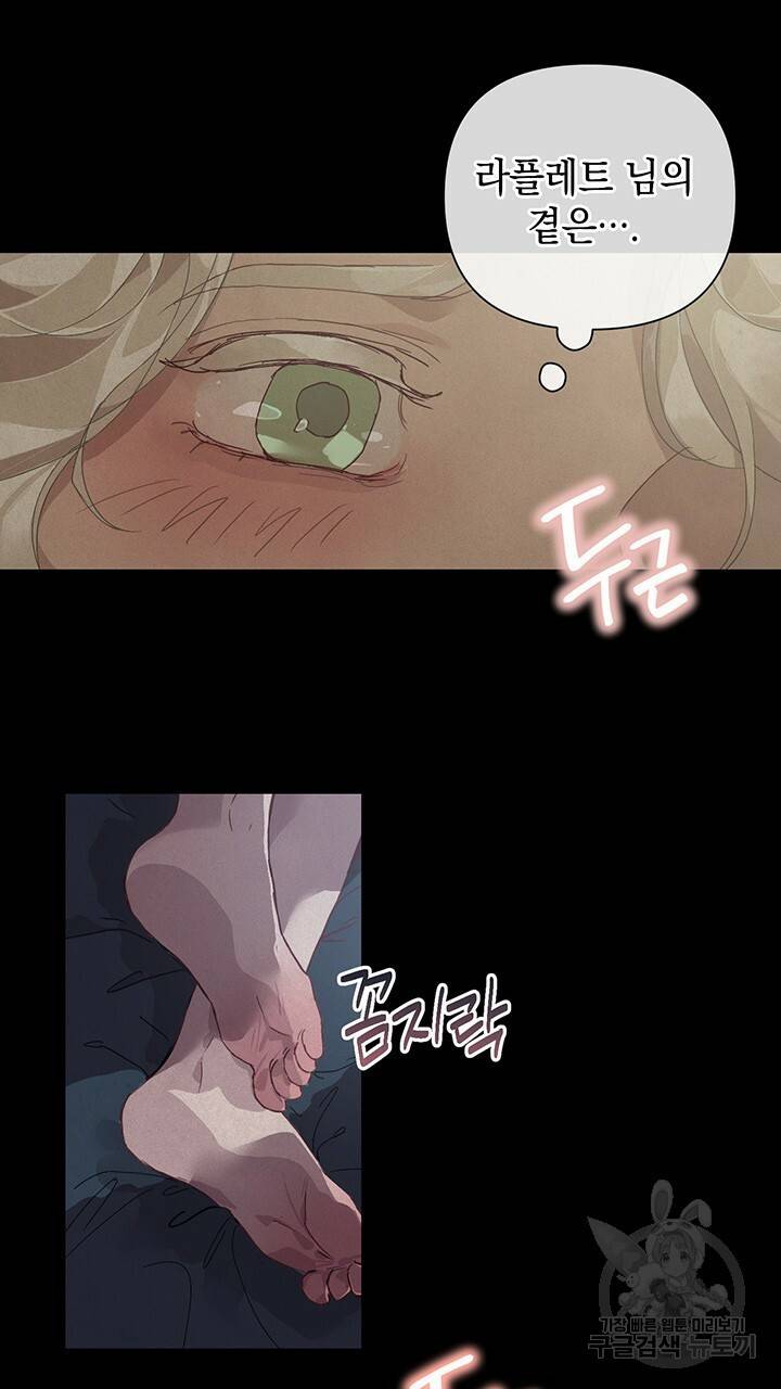 스티그마 이펙트 17화 3