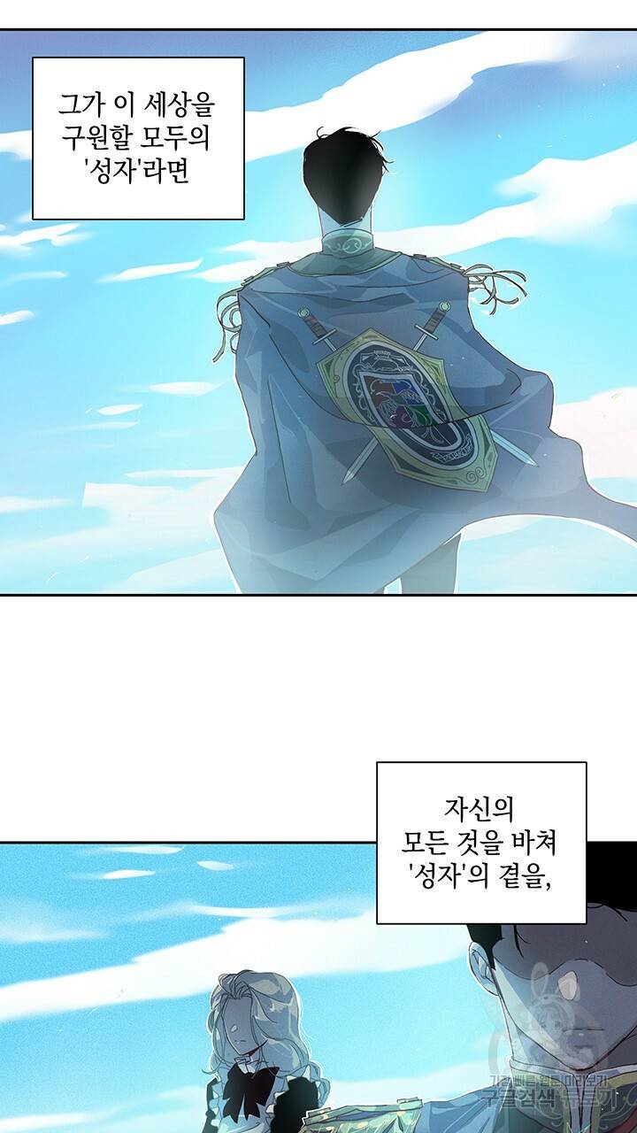 스티그마 이펙트 17화 6