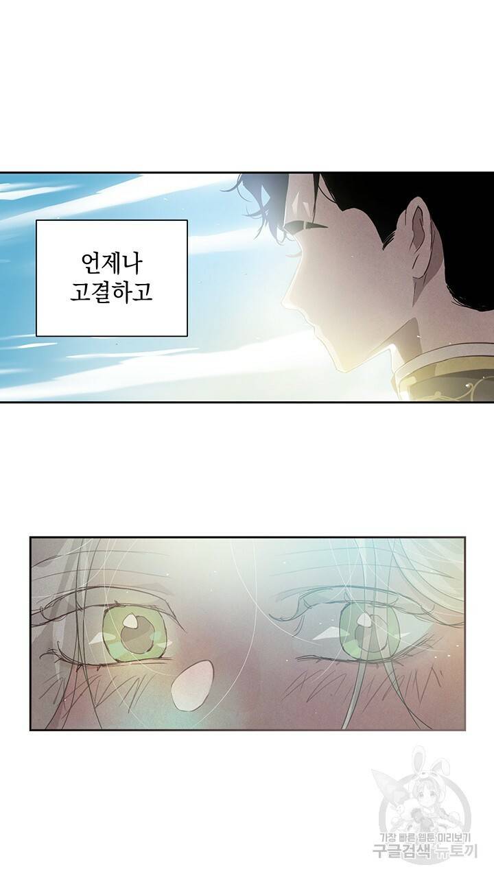 스티그마 이펙트 17화 9