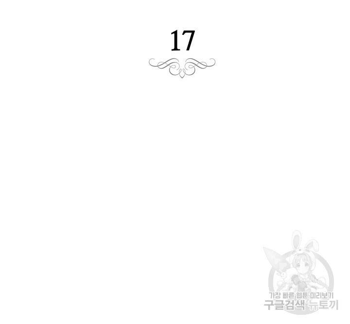 스티그마 이펙트 17화 12