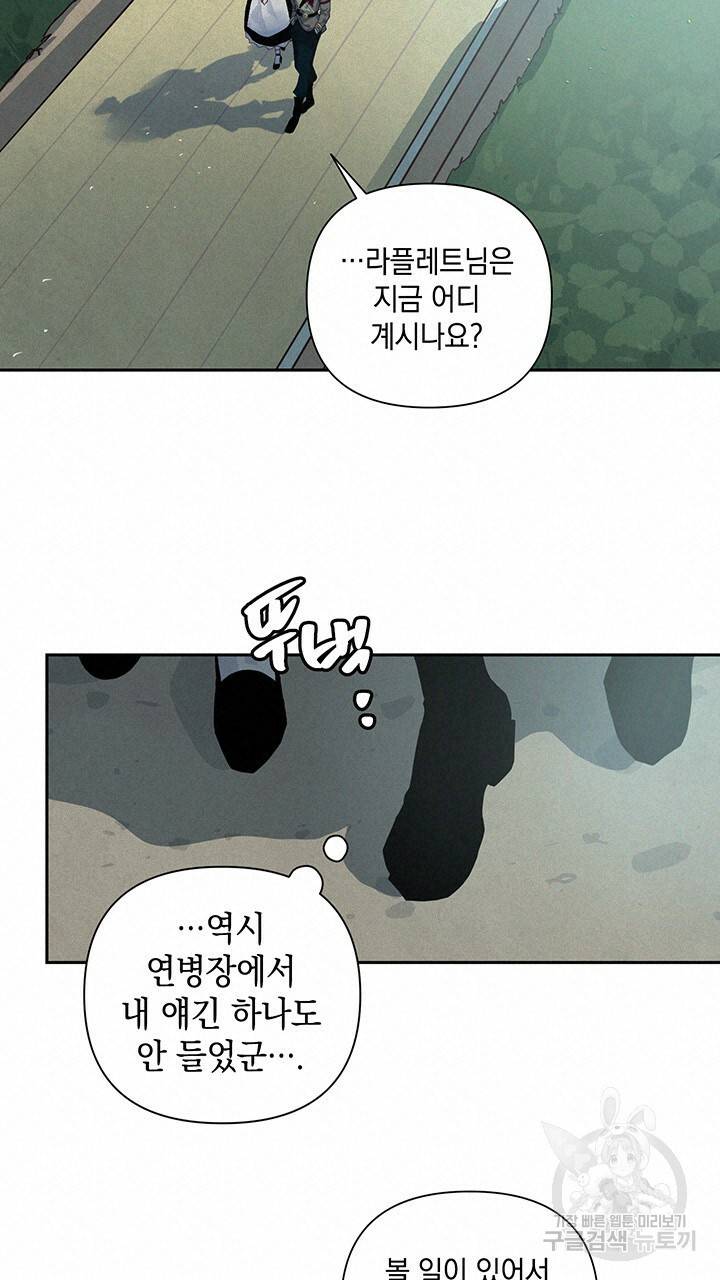 스티그마 이펙트 17화 14