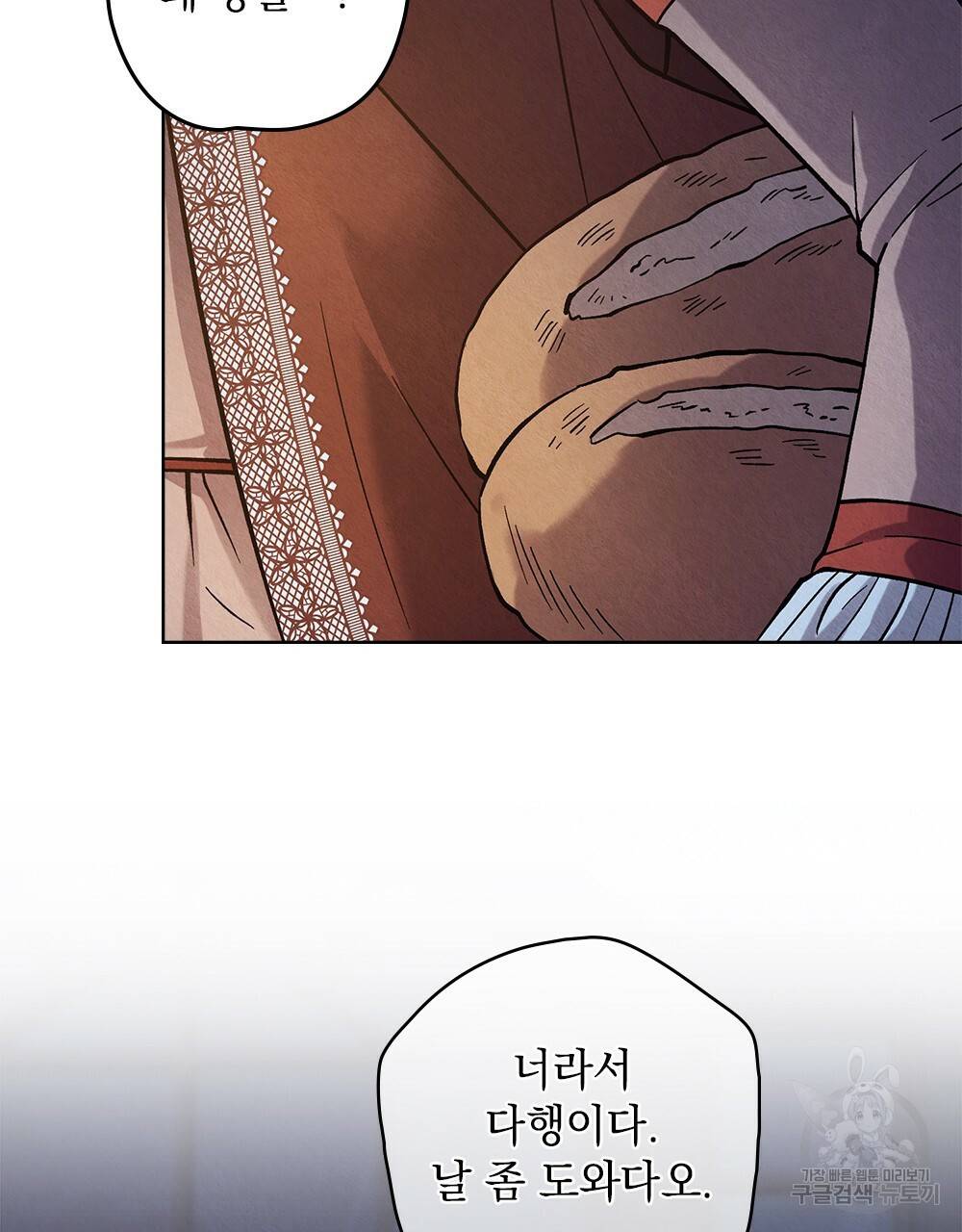 어릿광대의 우울 20화 5