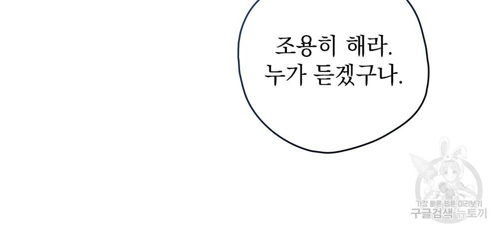 어릿광대의 우울 20화 7