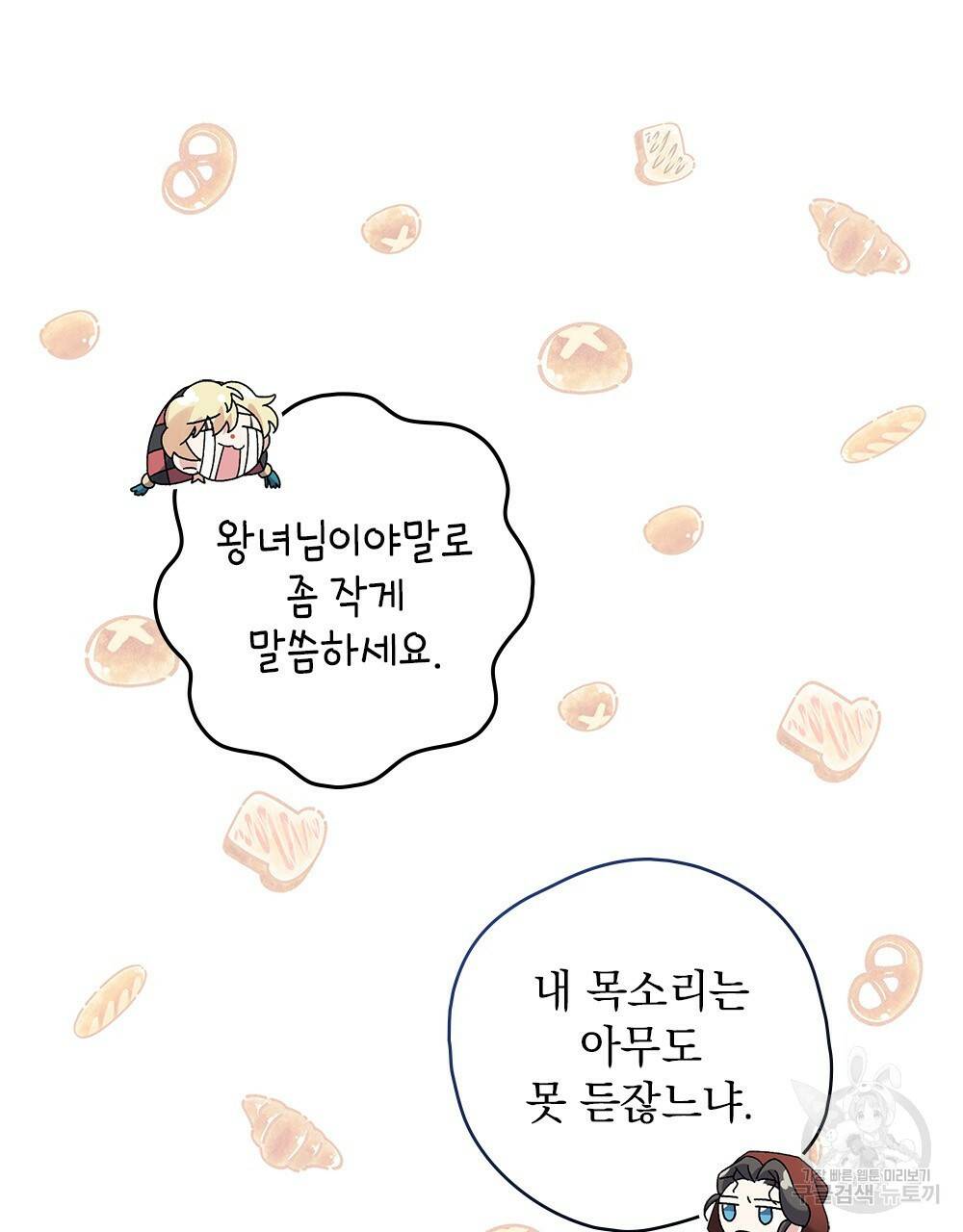어릿광대의 우울 20화 8