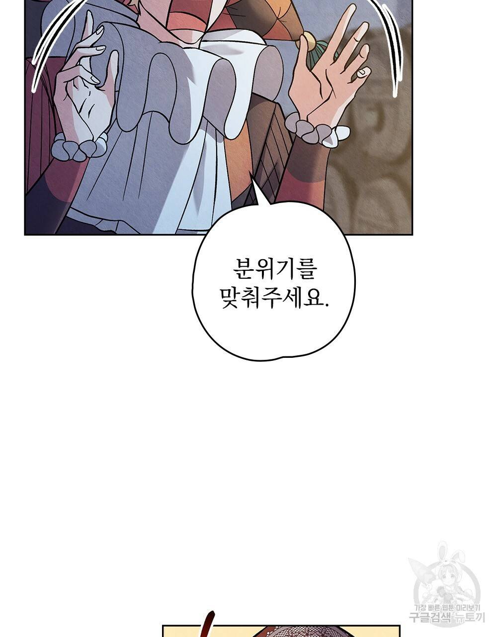 어릿광대의 우울 20화 10