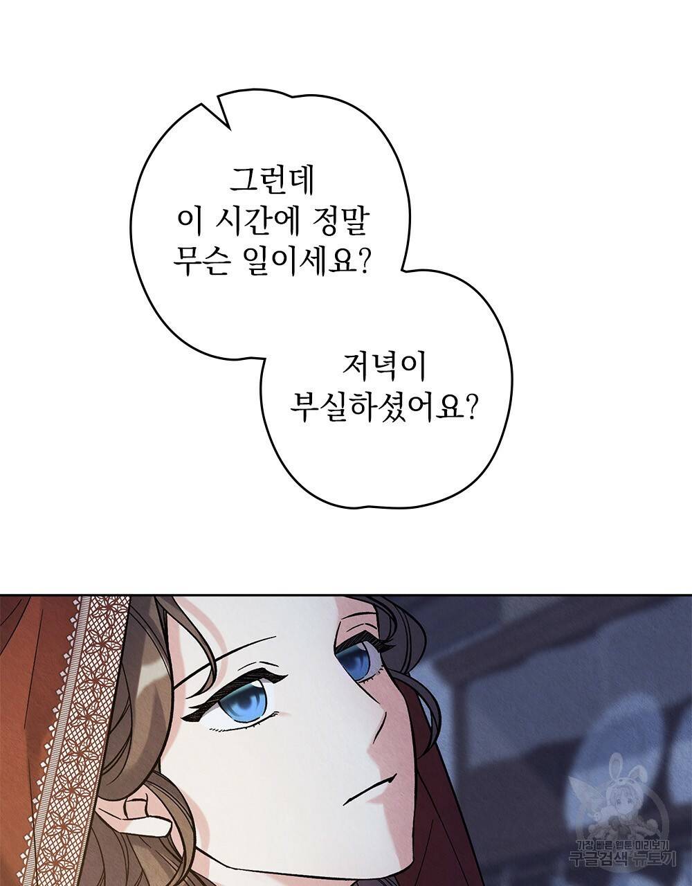 어릿광대의 우울 20화 12