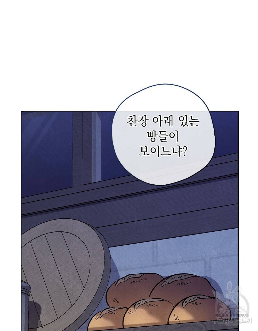 어릿광대의 우울 20화 14