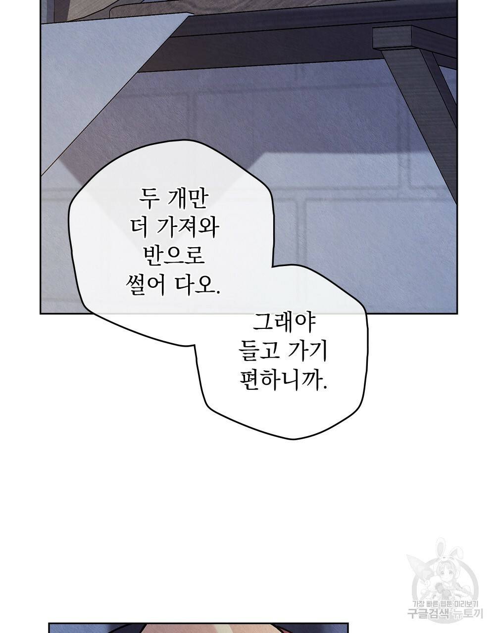 어릿광대의 우울 20화 15