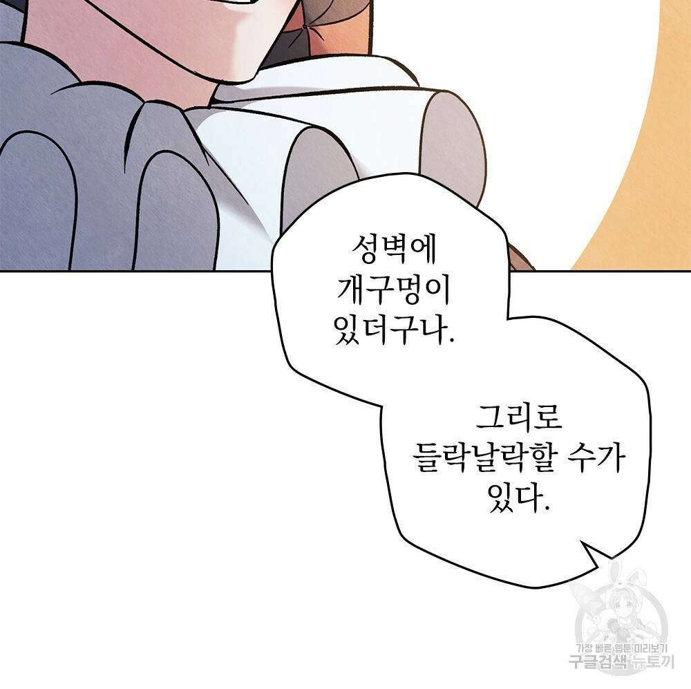 어릿광대의 우울 20화 19