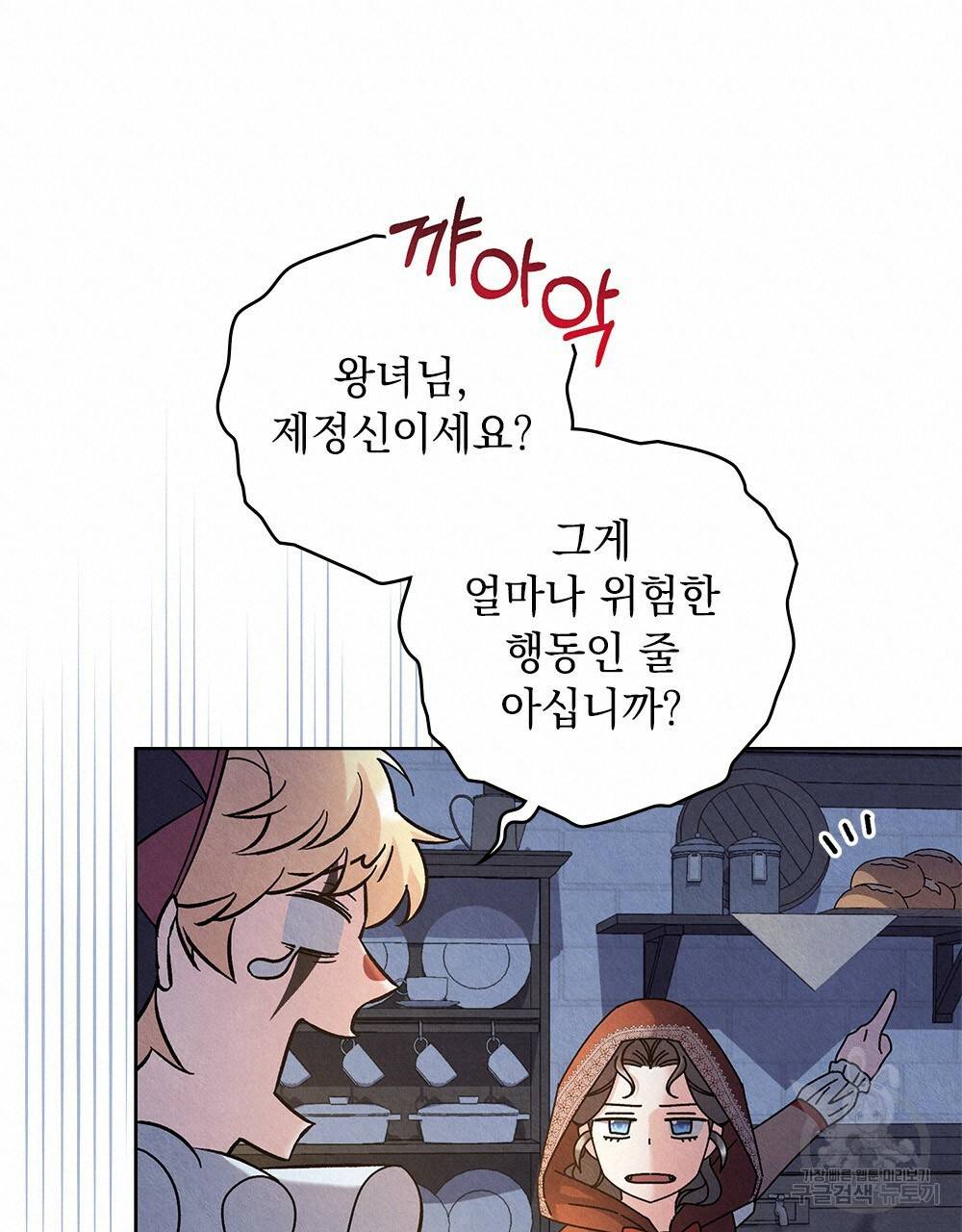 어릿광대의 우울 20화 20