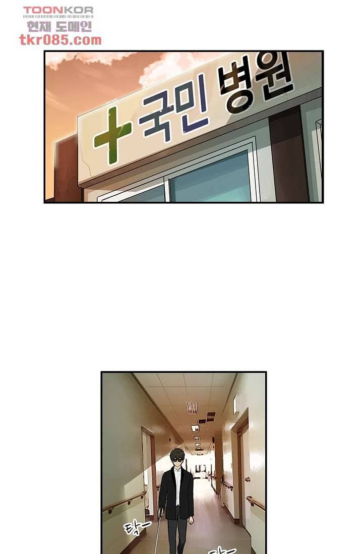 눈을 감다 24화 2