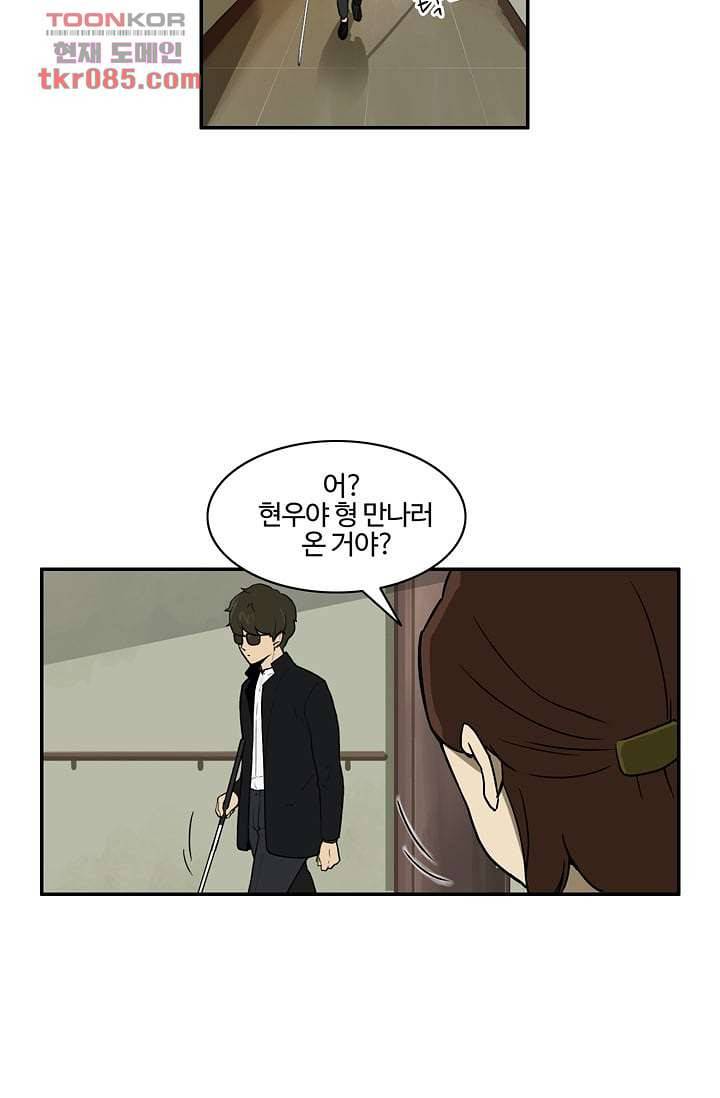 눈을 감다 24화 3