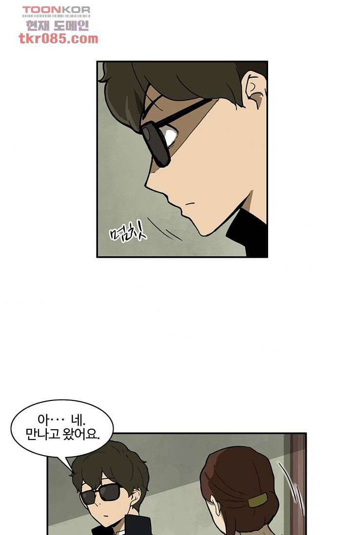 눈을 감다 24화 4