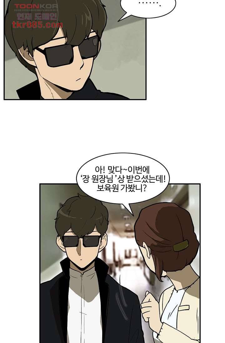 눈을 감다 24화 6