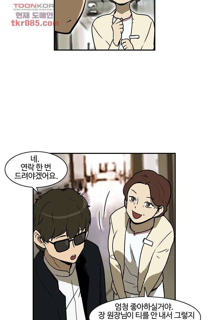 눈을 감다 24화 9