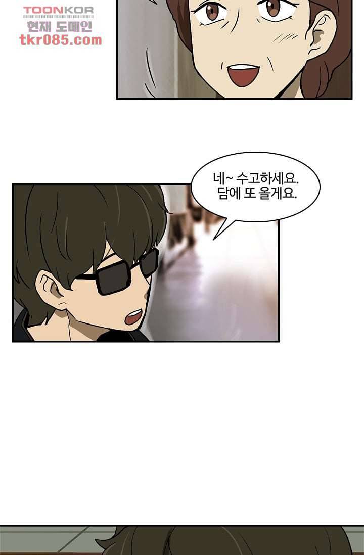 눈을 감다 24화 12
