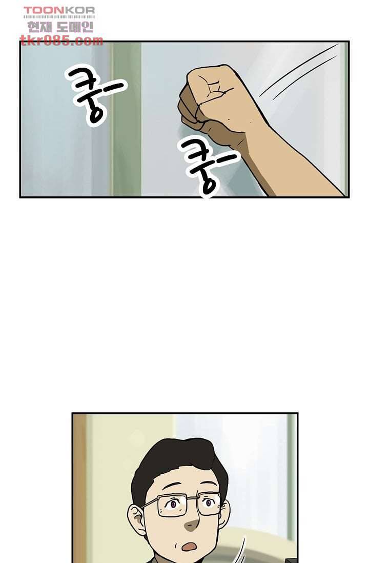 눈을 감다 24화 17