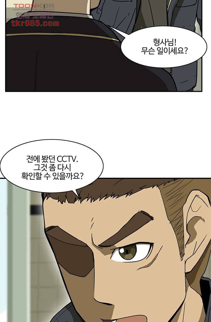 눈을 감다 24화 19