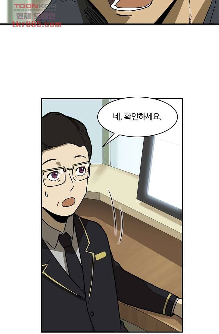 눈을 감다 24화 20