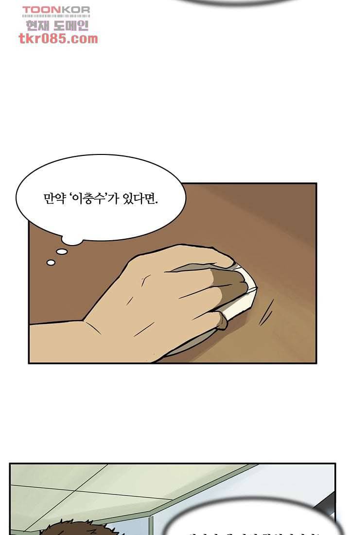 눈을 감다 24화 24
