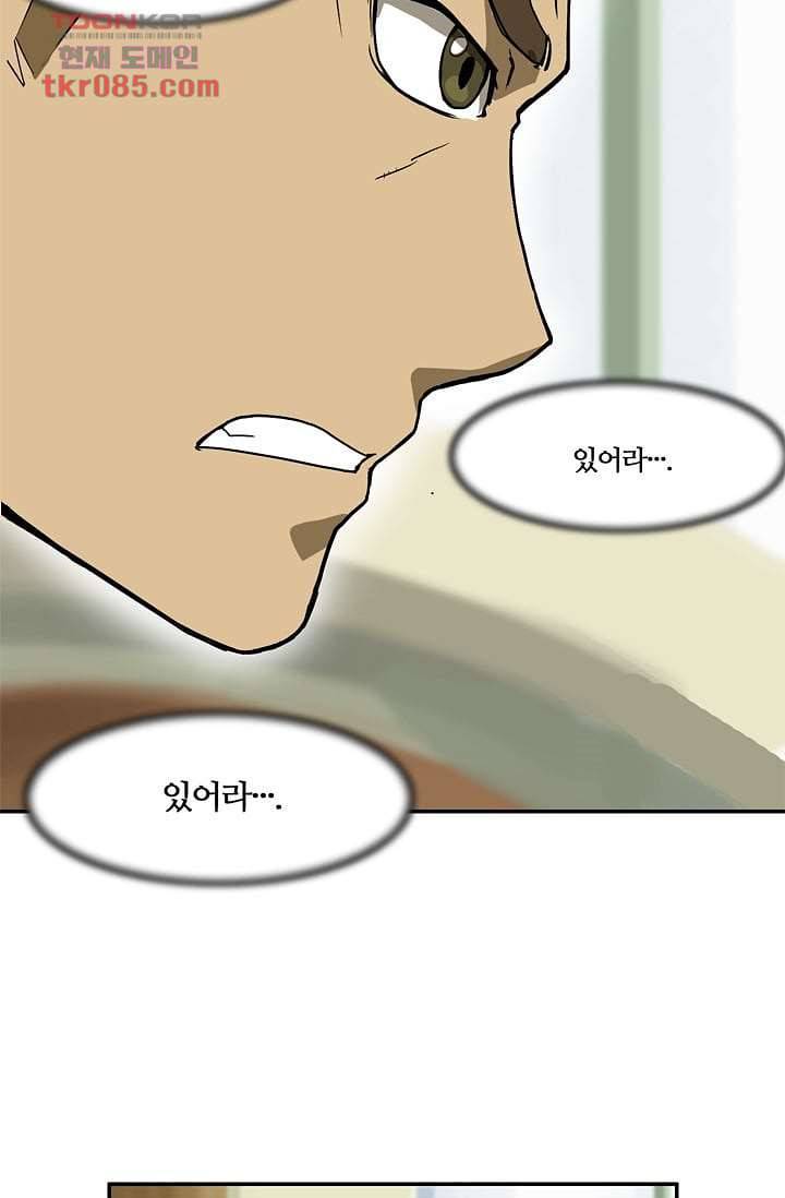 눈을 감다 24화 26
