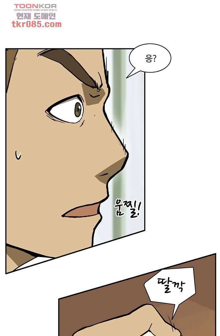 눈을 감다 24화 28