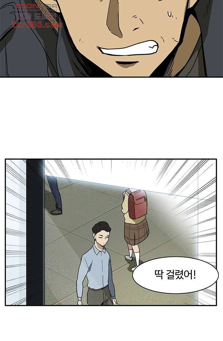 눈을 감다 24화 30