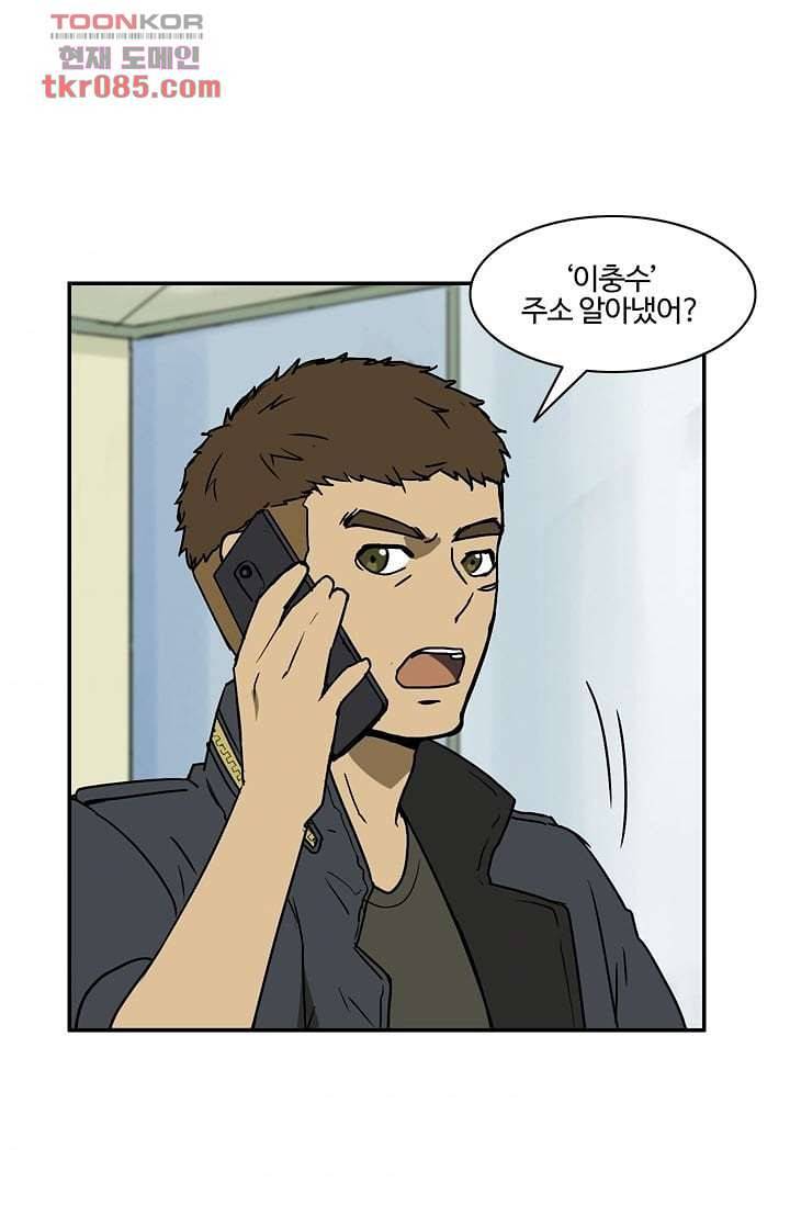 눈을 감다 24화 34