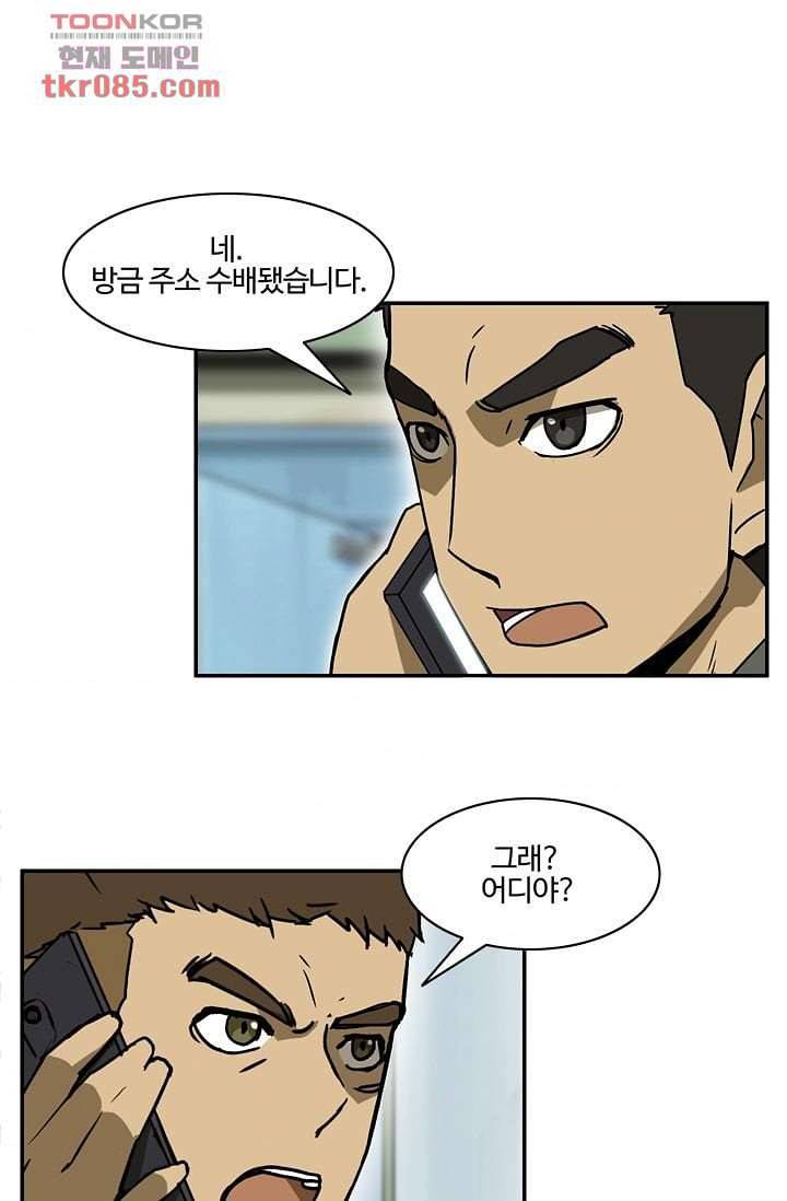 눈을 감다 24화 35