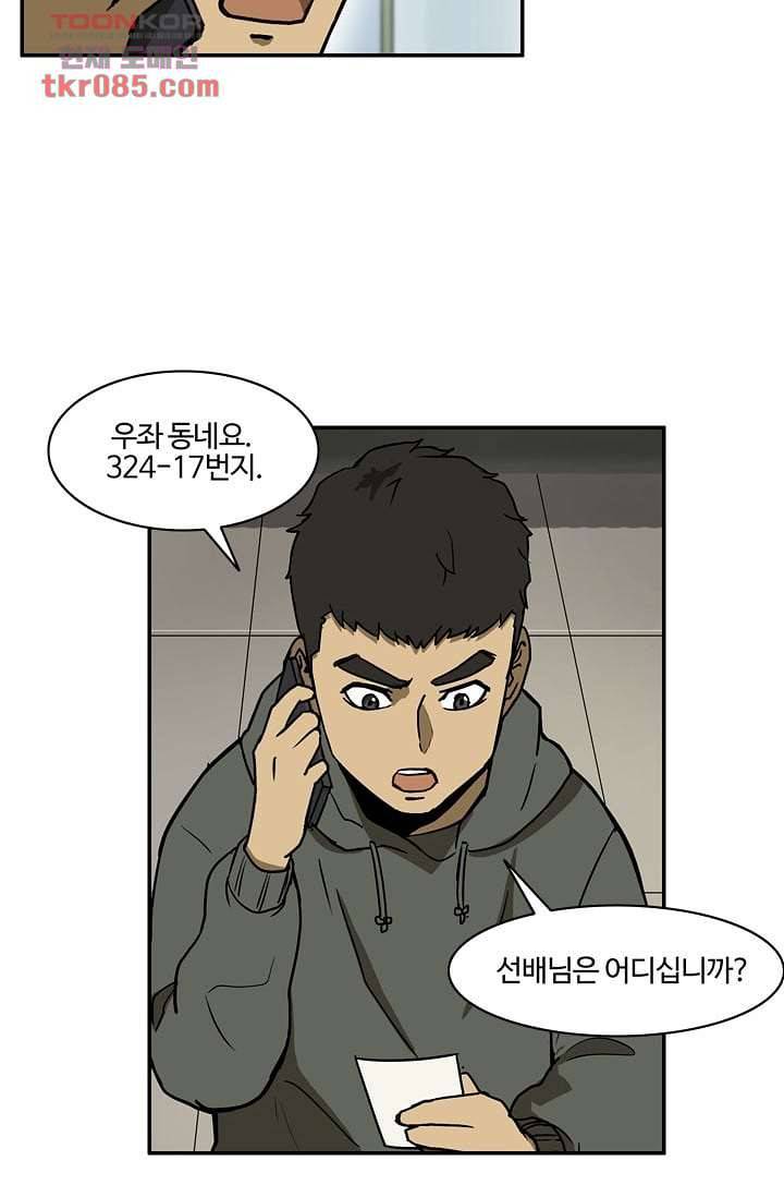 눈을 감다 24화 36