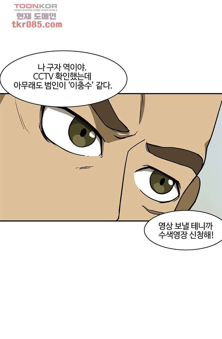 눈을 감다 24화 37