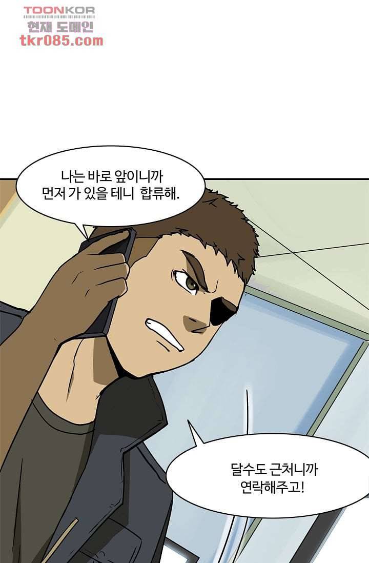 눈을 감다 24화 40